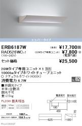 ERB6187W-RAD526WC