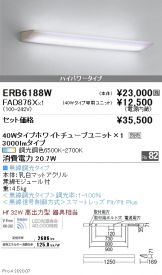 ERB6188W-FAD876X
