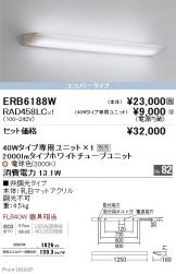 ERB6188W-RAD458LC