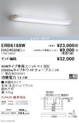 ERB6188W-RAD458NC