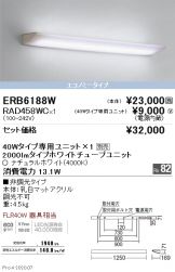 ERB6188W-RAD458WC