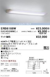 ERB6188W-RAD458WWC