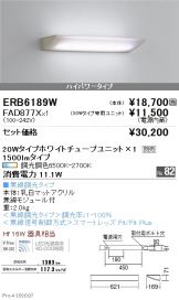 ERB6189W-FAD877X