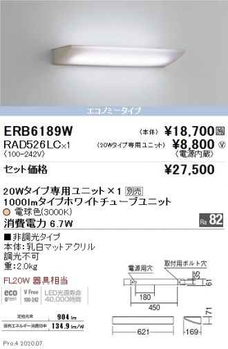 ERB6189W-RAD526LC