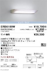 ERB6189W-RAD526NC