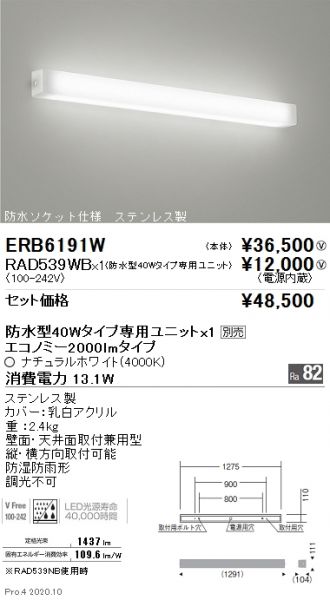 ERB6191W-RAD539WB