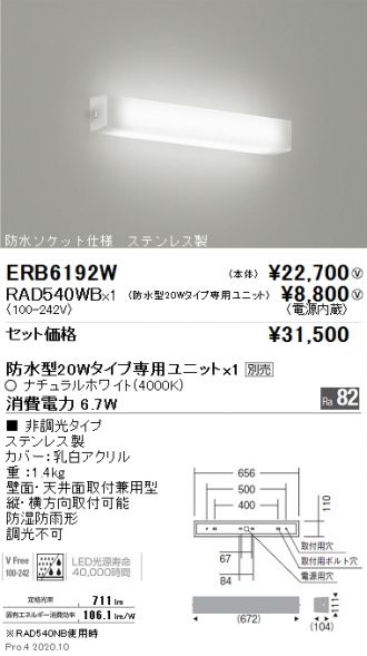 ERB6192W-RAD540WB