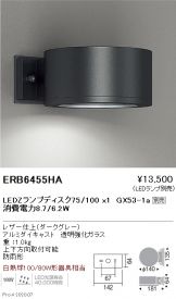 ERB6455HA