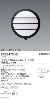 ERB6470HB