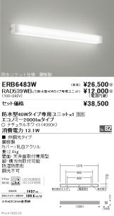 ERB6483W-RAD539WB