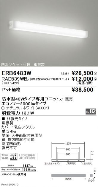 ERB6483W-RAD539WB