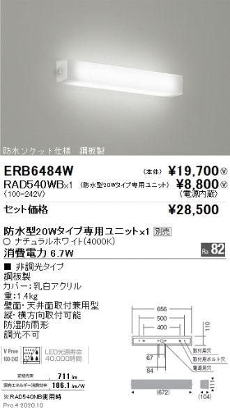 ERB6484W-RAD540WB