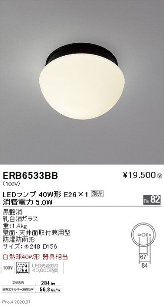 ERB6533BB