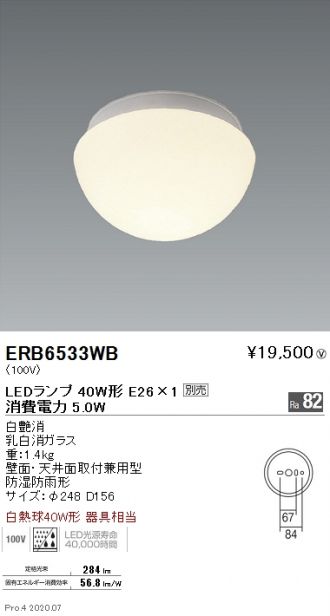 ERB6533WB