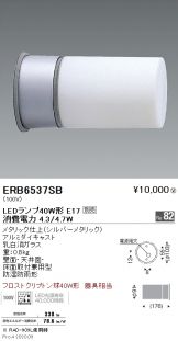 ERB6537SB