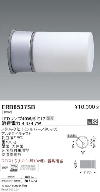 ERB6537SB