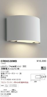 ERB6538WB