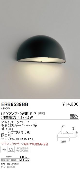 ERB6539BB