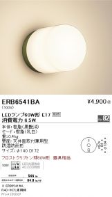 ERB6541BA