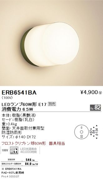 ERB6541BA