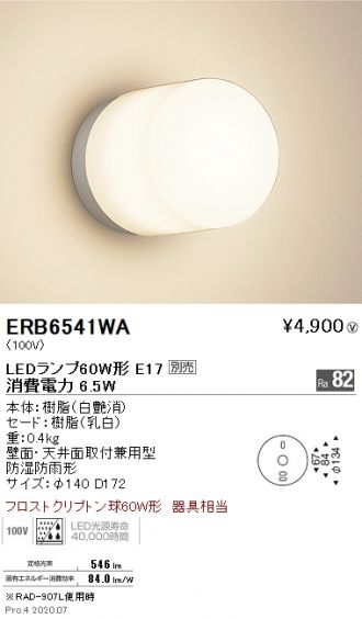 ERB6541WA