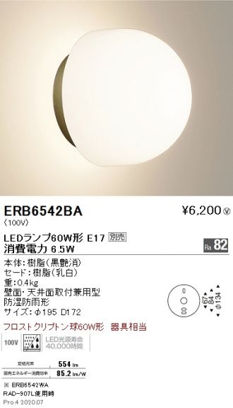ERB6542BA