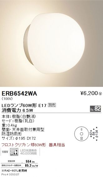 ERB6542WA