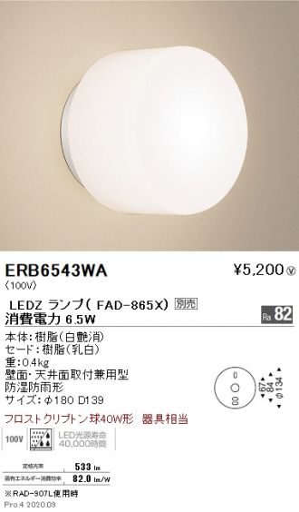 ERB6543WA