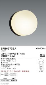 ERB6572BA