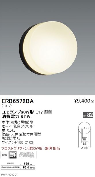 ERB6572BA