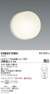 ERB6572WA