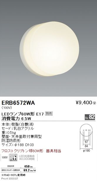 ERB6572WA