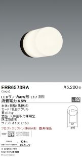 ERB6573BA