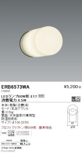 ERB6573WA