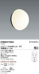 ERB6575BA