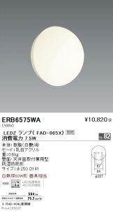 ERB6575WA