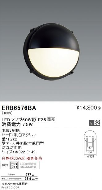 ERB6576BA