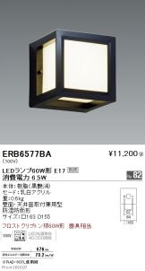 ERB6577BA