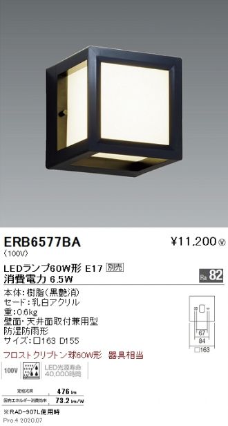 ERB6577BA