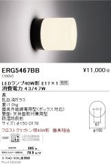 ERG5467BB
