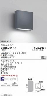 ERB6044HA