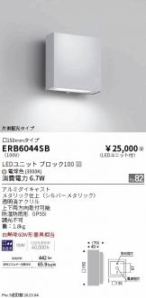 ERB6044SB