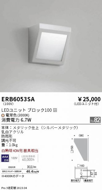 ERB6053SA