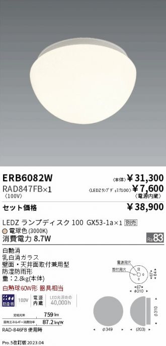 ERB6082W-RAD847FB