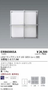 ERB6086SA