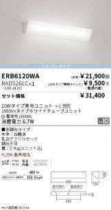 ERB6120WA-RAD526LC