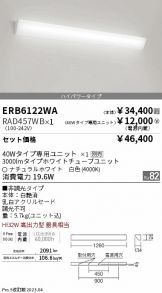 ERB6122WA-RAD457WB