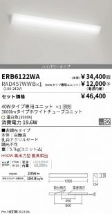 ERB6122WA-RAD457WWB