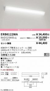 ERB6122WA-RAD525WB