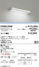 ERB6158W-RAD526LC